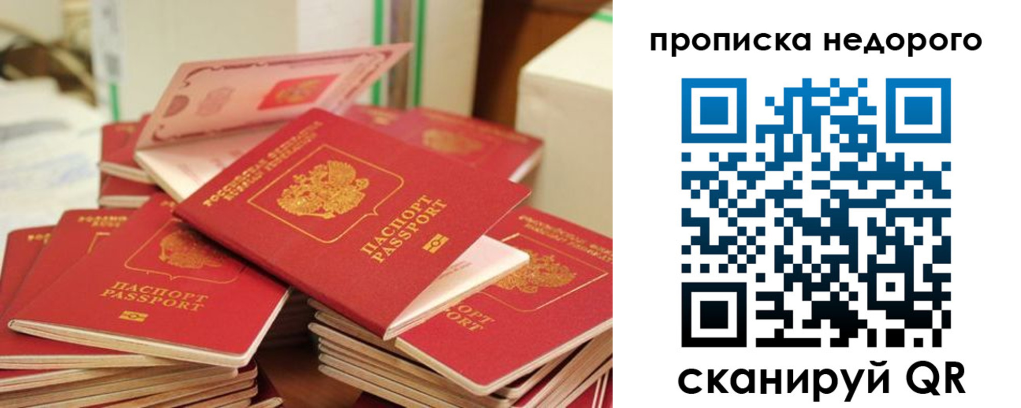 временная регистрация в квартире в Фрязино