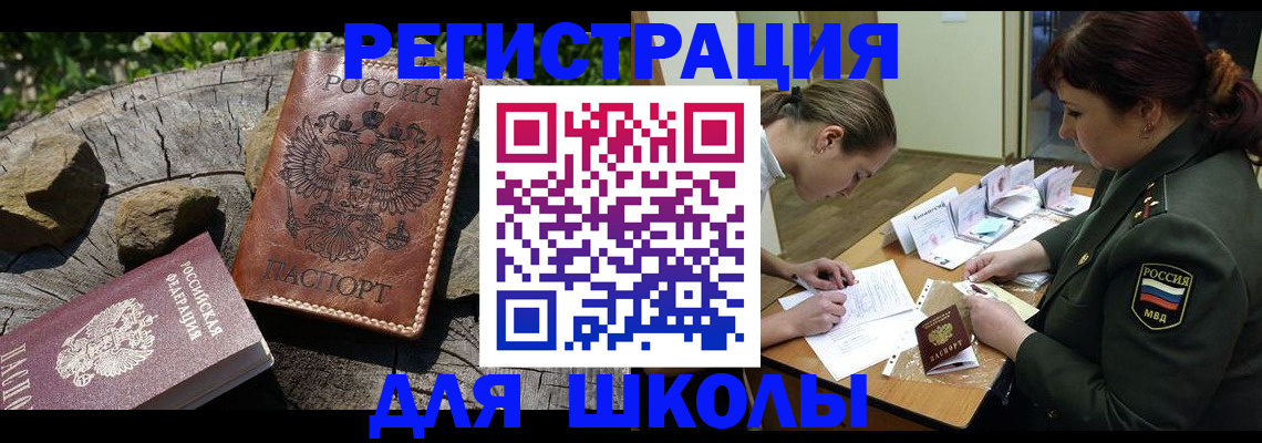 временная регистрация в квартире в Фрязино