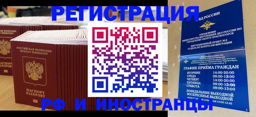 регистрация для дет. сада в Фрязино