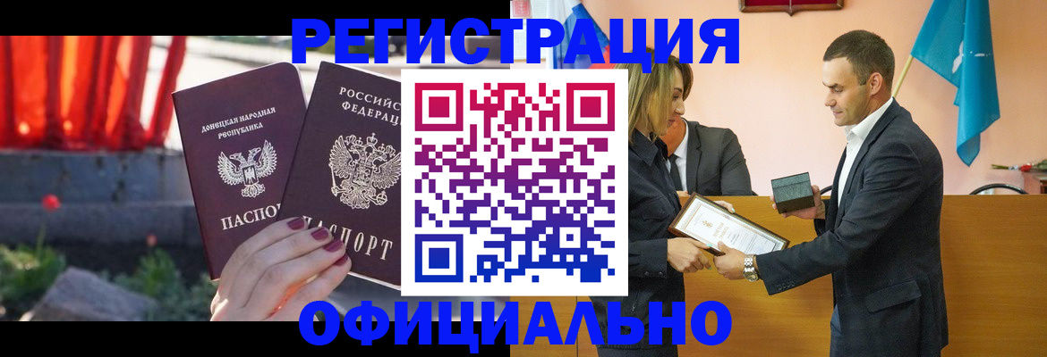 где прописаться в Фрязино