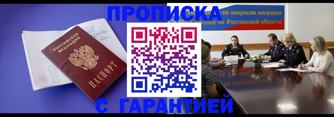 найти адрес прописки в Фрязино