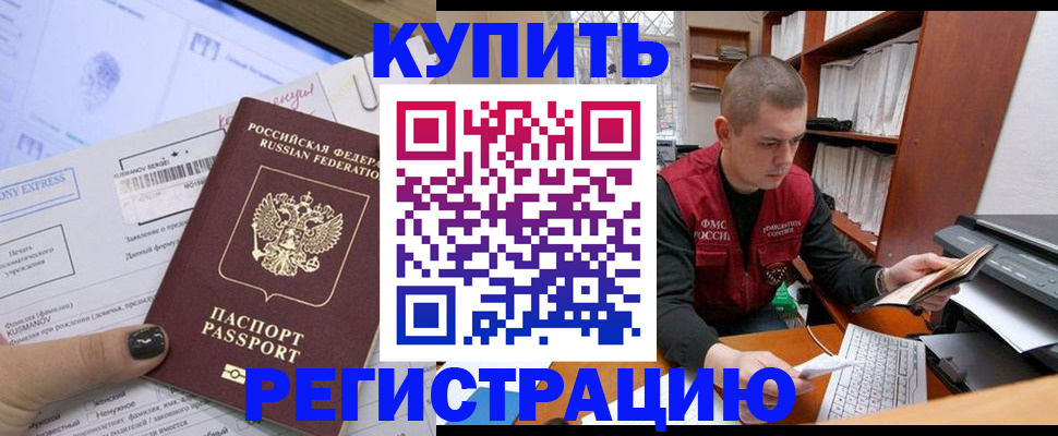 пропишу в квартире в Фрязино