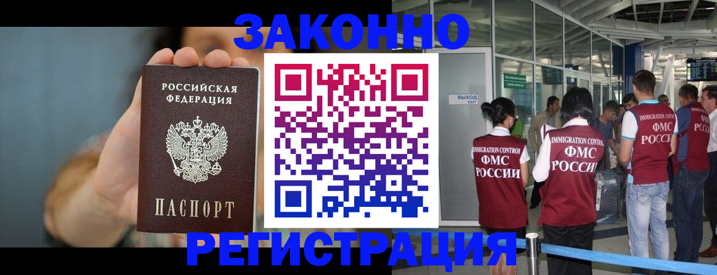прописка поиск в Фрязино