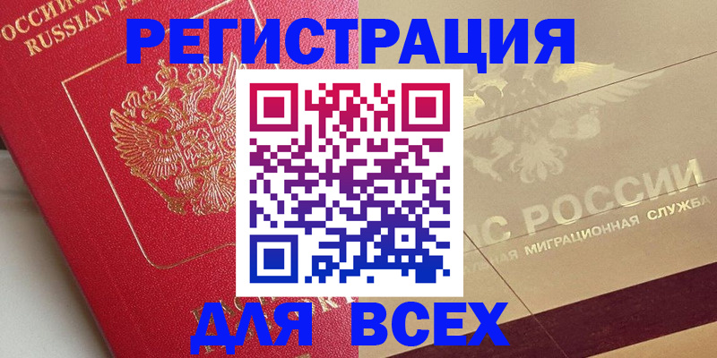 найти адрес прописки в Фрязино