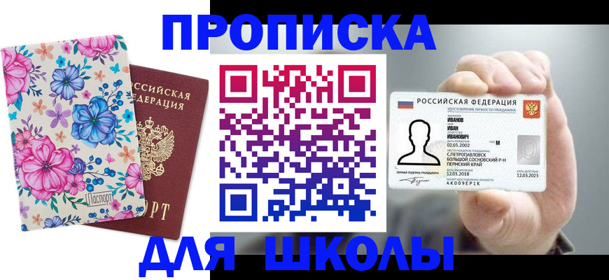 регистрация для дет. сада в Фрязино