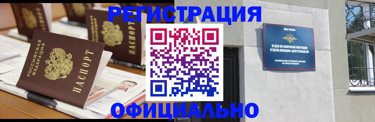 где прописаться в Фрязино