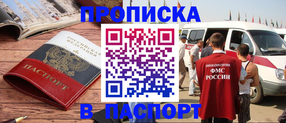 регистрация в Фрязино